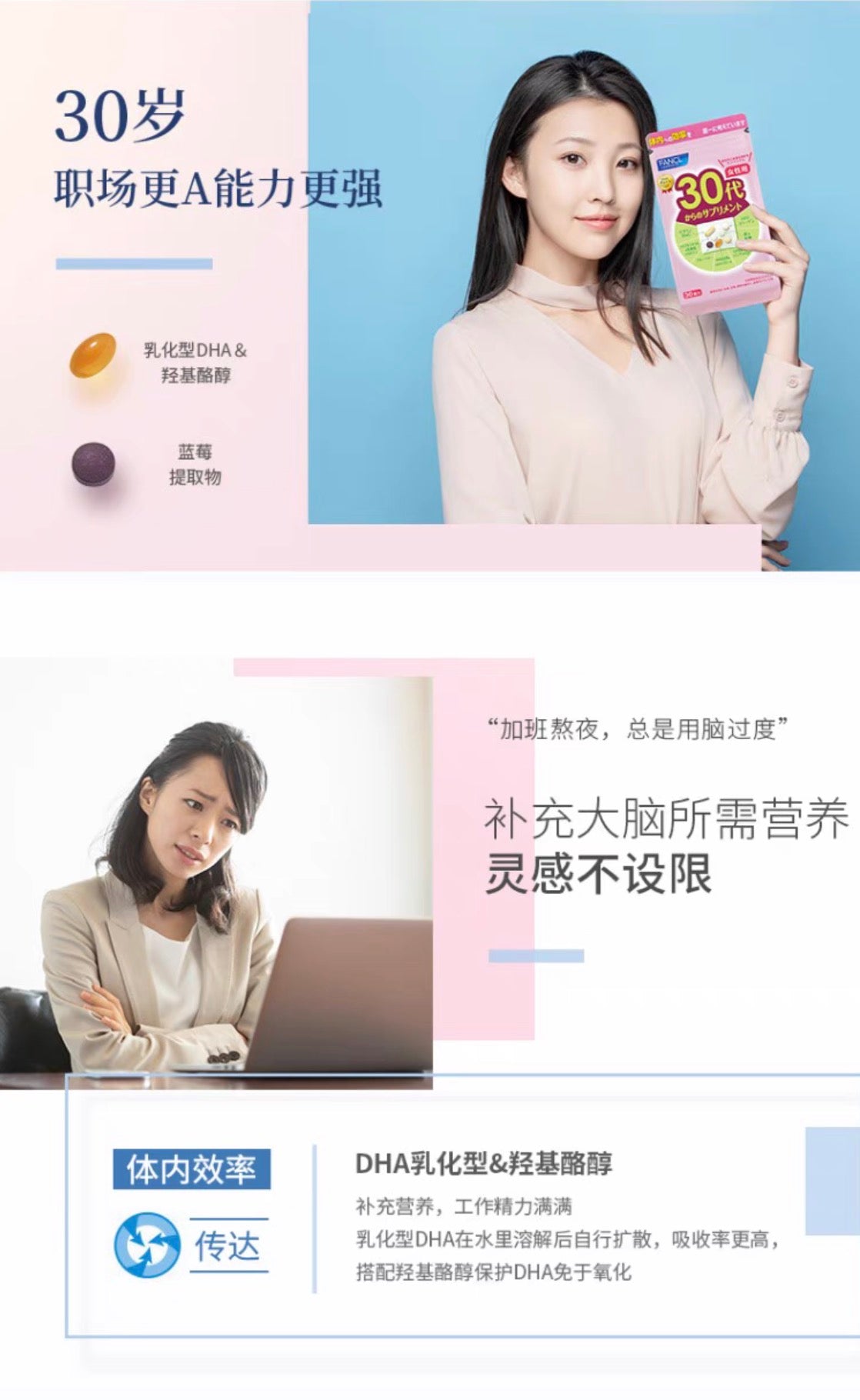 FANCL30代女性综合维生素 30袋装