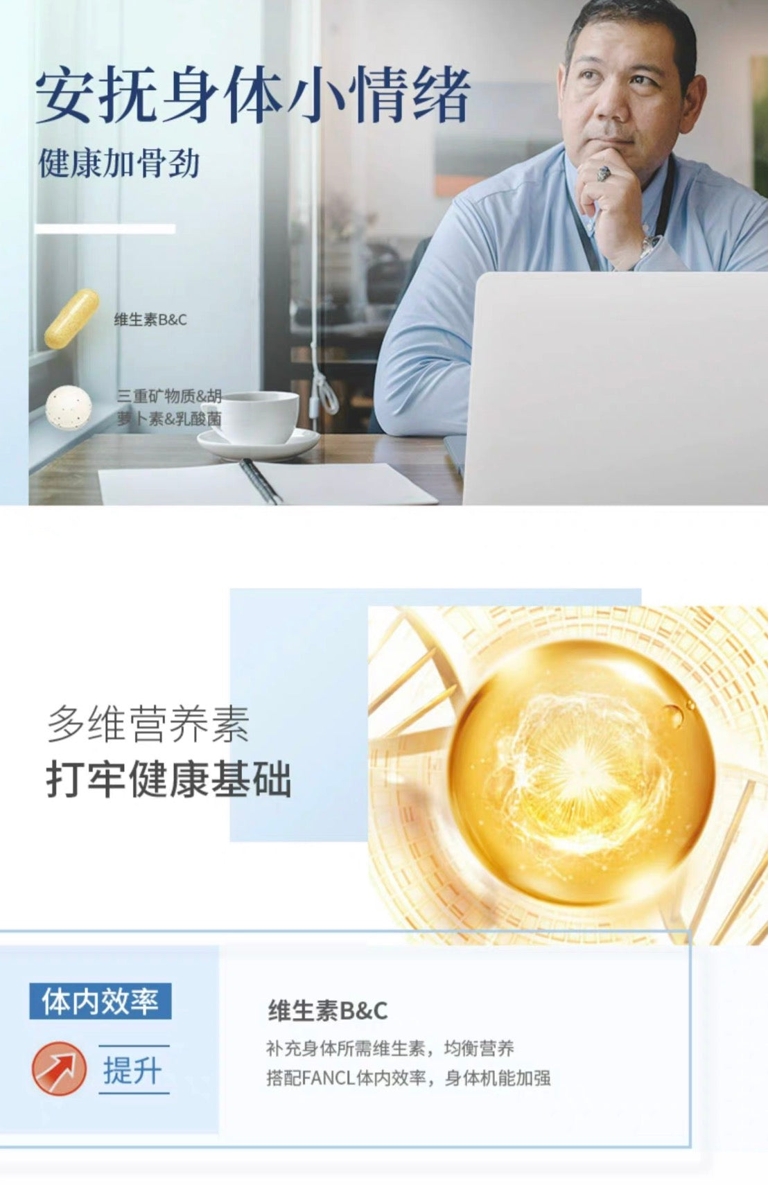 FANCL50代男性综合维生素 30袋装