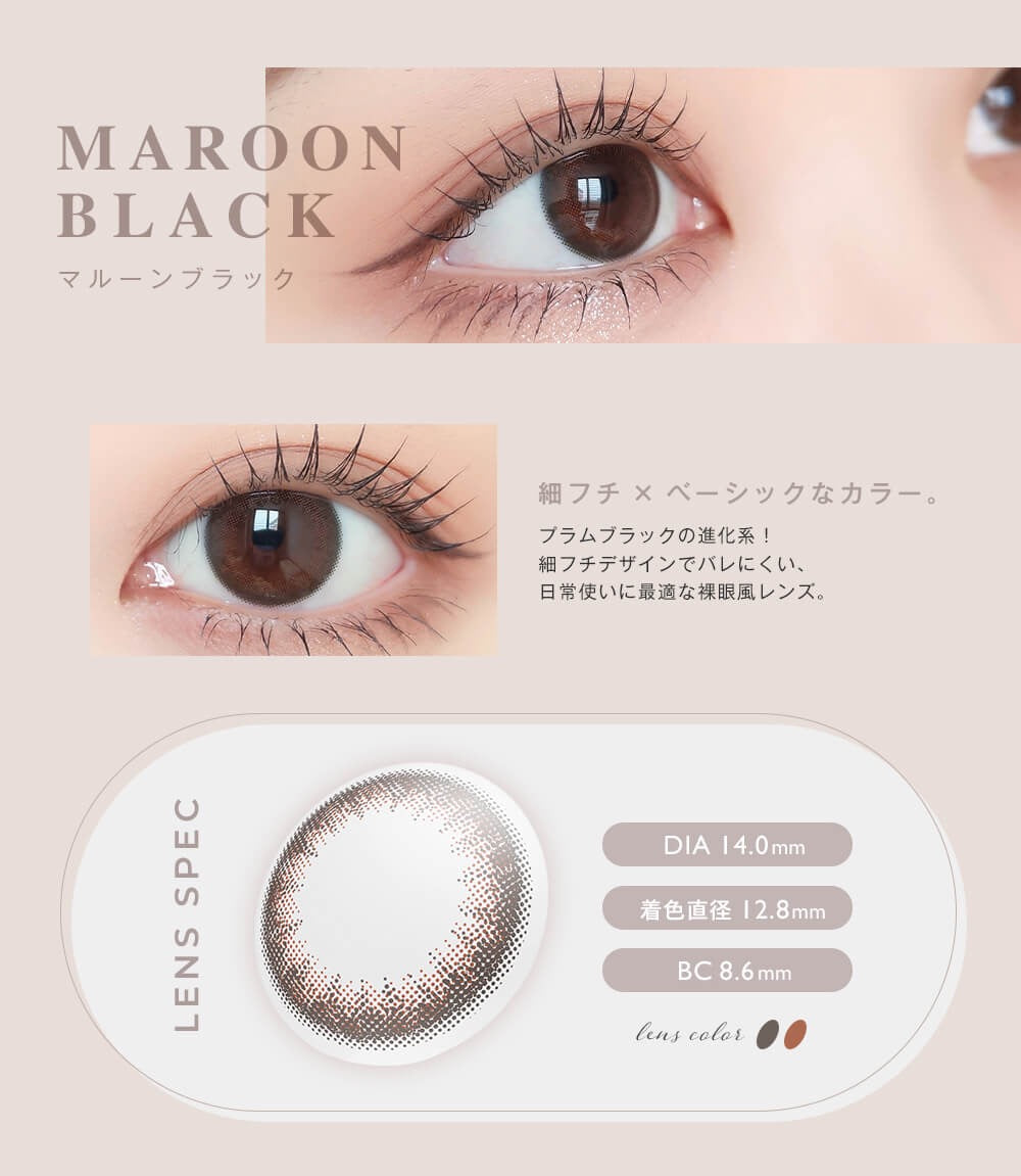 日抛美瞳1DAY envie 10片装/30片装 MAROON BLACK