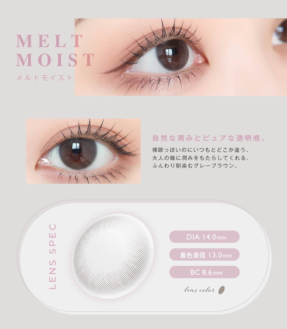 日抛美瞳1DAY envie 10片装/30片装 MELT MOIST