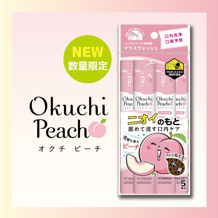 Okuchi预防口臭便携式漱口水方便随身携带11ml*5包装 7种口味选