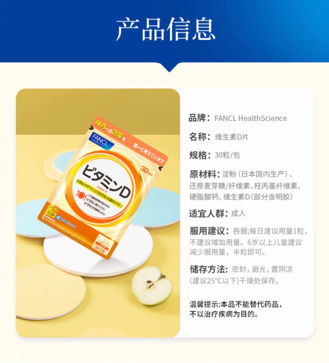 FANCL维生素D 30日份