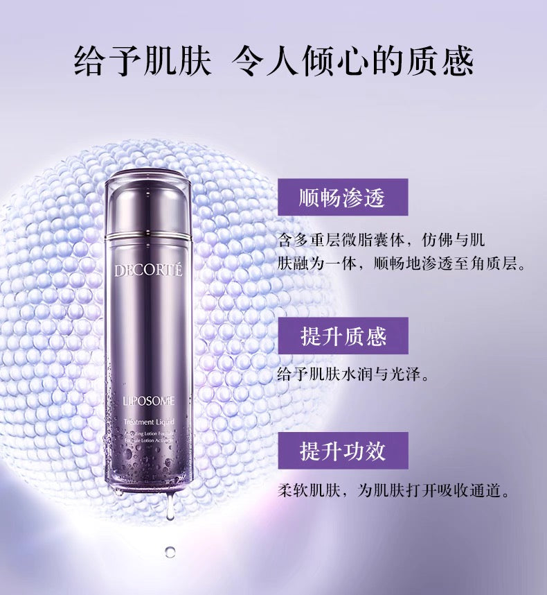 DECORTE黛珂小紫瓶保湿化妆水赋活精华露170ml