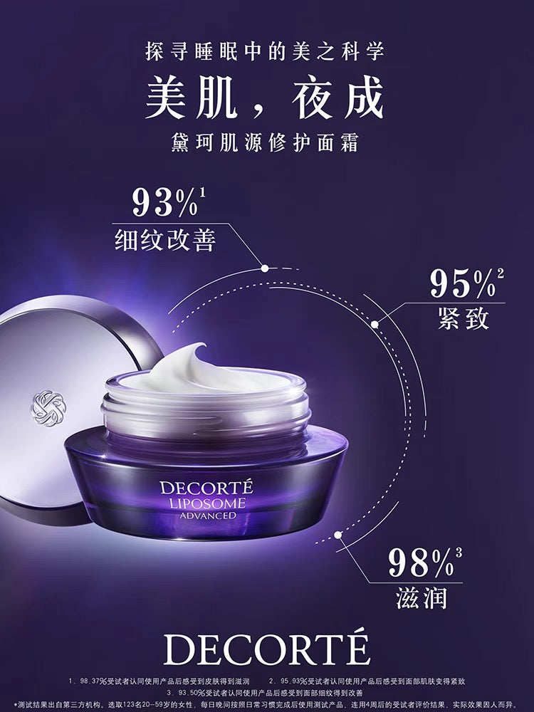 DECORTE黛珂小紫瓶保湿肌源修护面霜50g