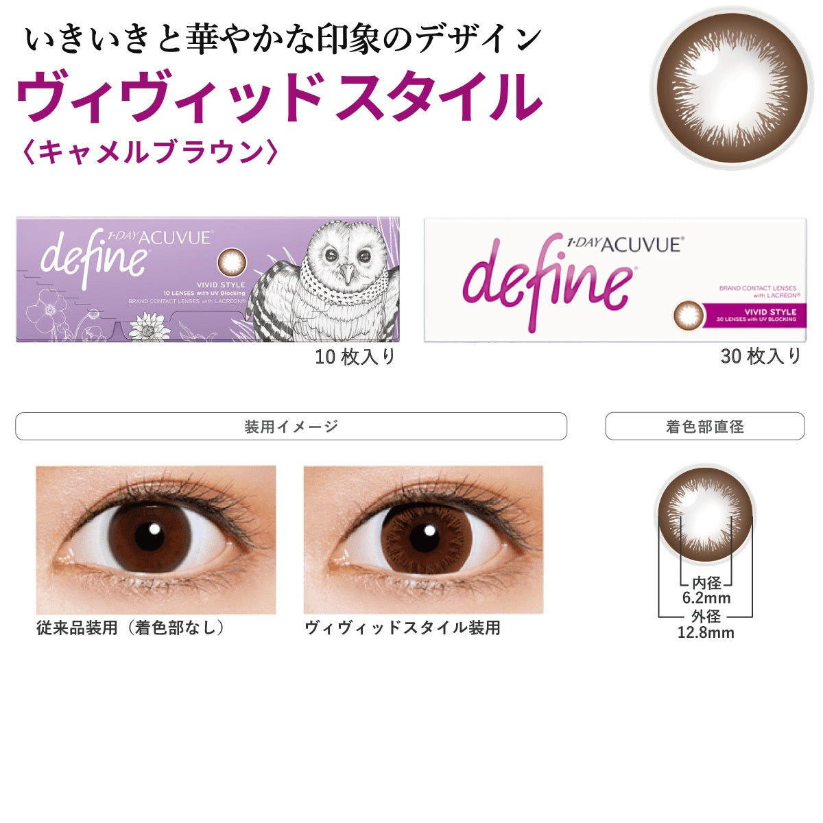 日抛美瞳1DAY ACUVUE define一盒30/60片装 VIVID STYLE