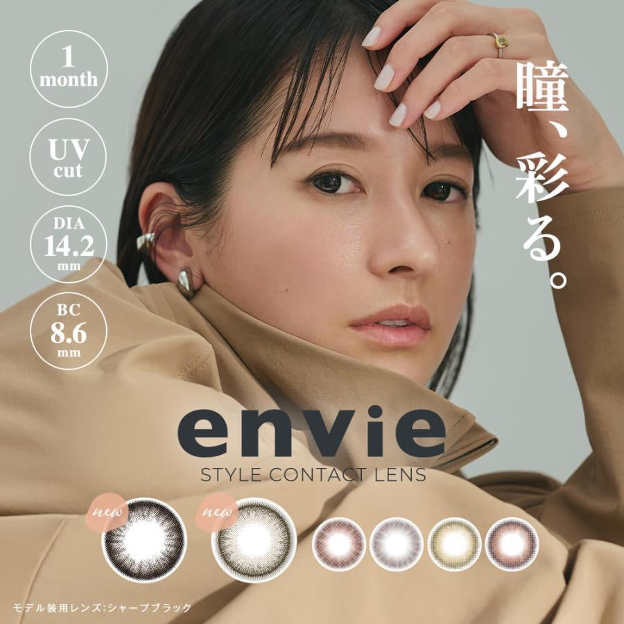 月抛美瞳1MONTH envie 2片装 SHARP BLACK