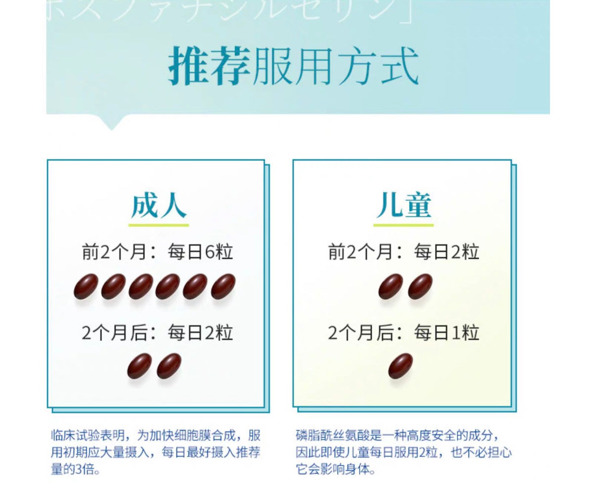 FANCL PS磷脂酰丝氨酸胶囊提升注意力脑动力30日份