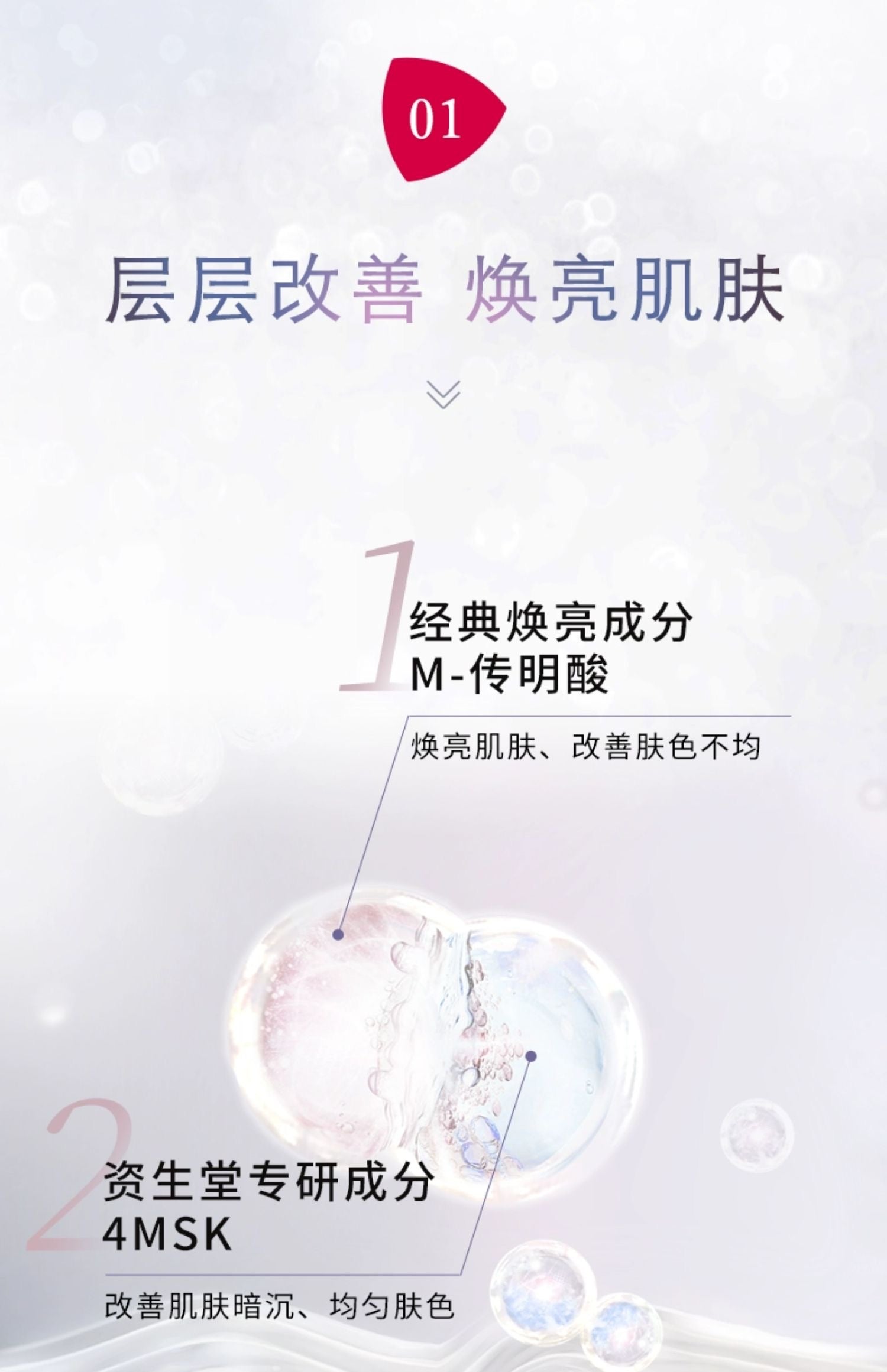 资生堂SHISEIDO HAKU新款美白精华45g