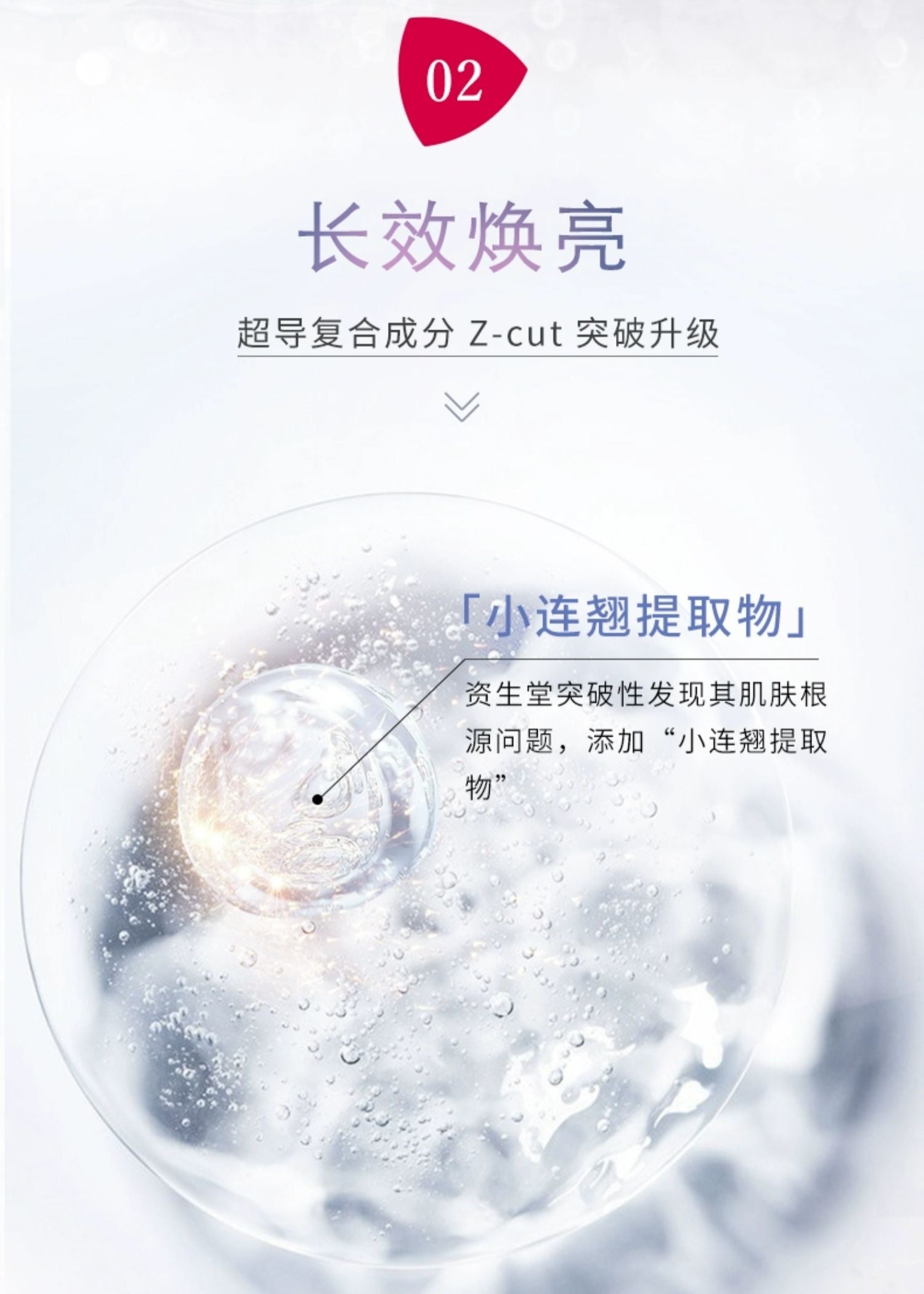 资生堂SHISEIDO HAKU新款美白精华45g