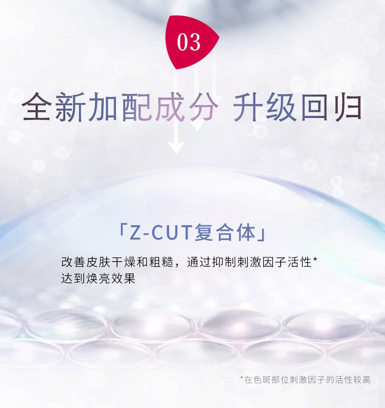 资生堂SHISEIDO HAKU新款美白精华45g