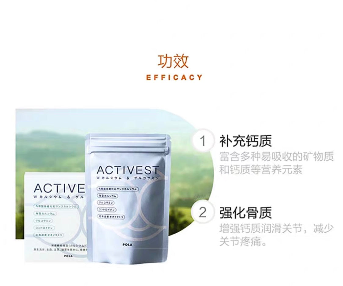 POLA珊瑚化石鲨鱼软骨精华护骨钙片120粒/360粒装