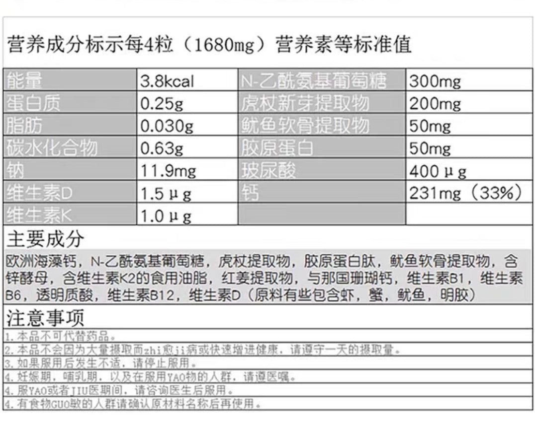 POLA珊瑚化石鲨鱼软骨精华护骨钙片120粒/360粒装