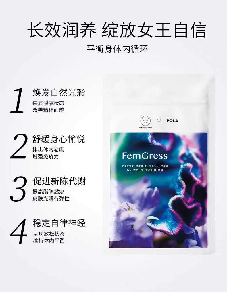 POLA女性周期平衡片调节荷尔蒙180片蜷川实花限定版