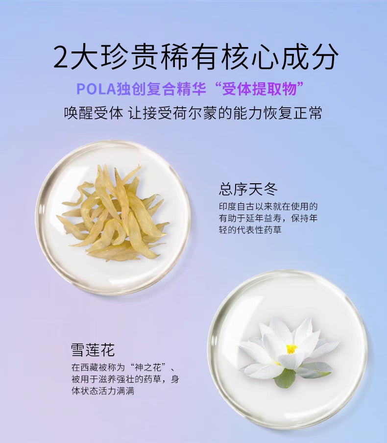POLA女性周期平衡片调节荷尔蒙180片蜷川实花限定版