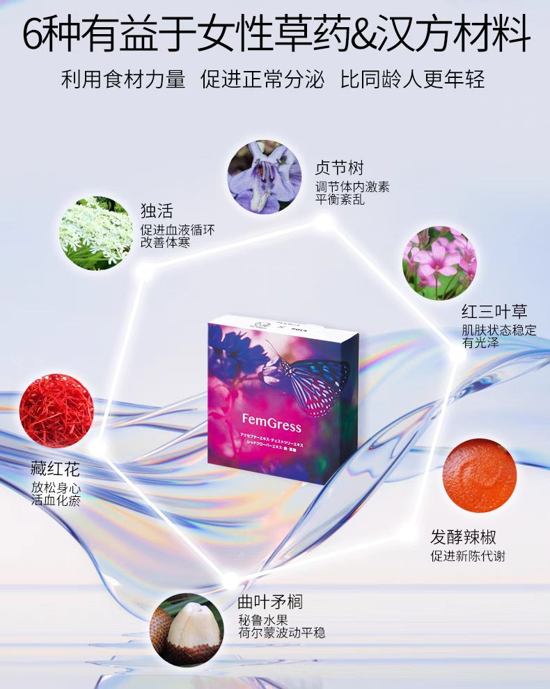 POLA女性周期平衡片调节荷尔蒙180片蜷川实花限定版