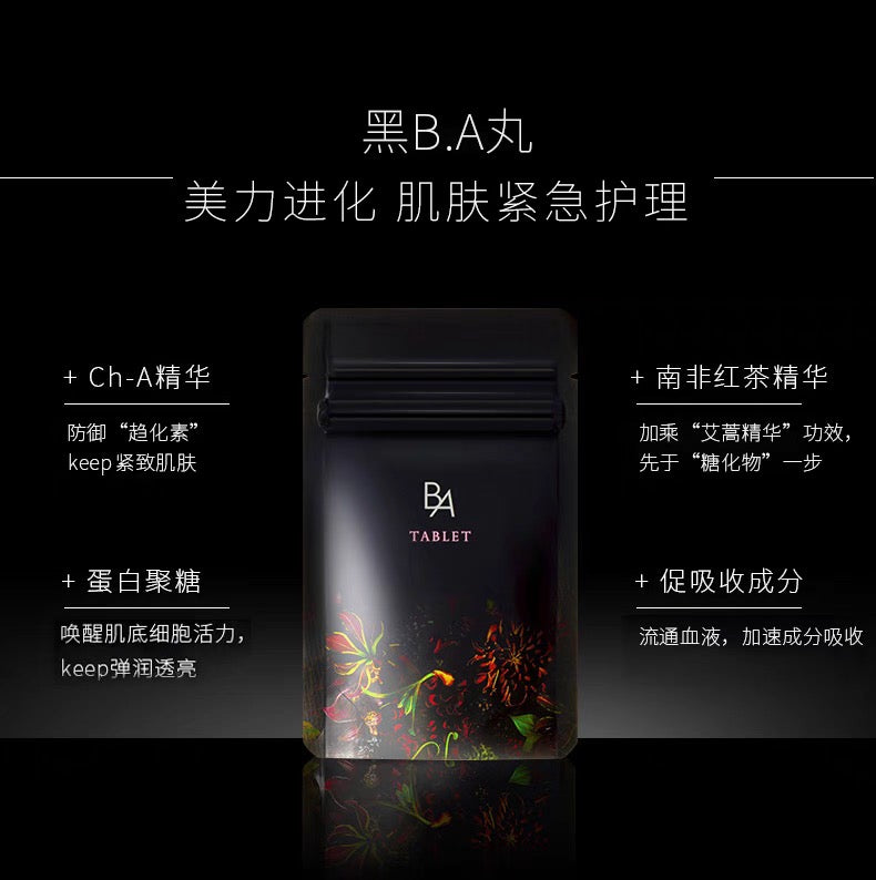 POLA BA 抗糖丸 180粒/3个月装