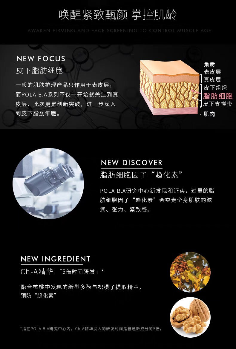 POLA BA 抗糖丸 180粒/3个月装