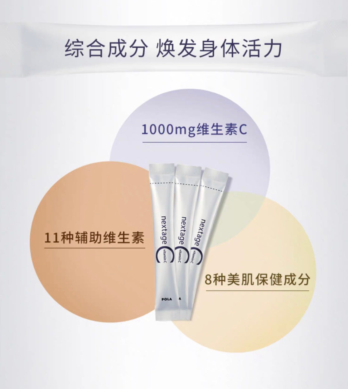 POLA VC美白粉 90包/3个月装