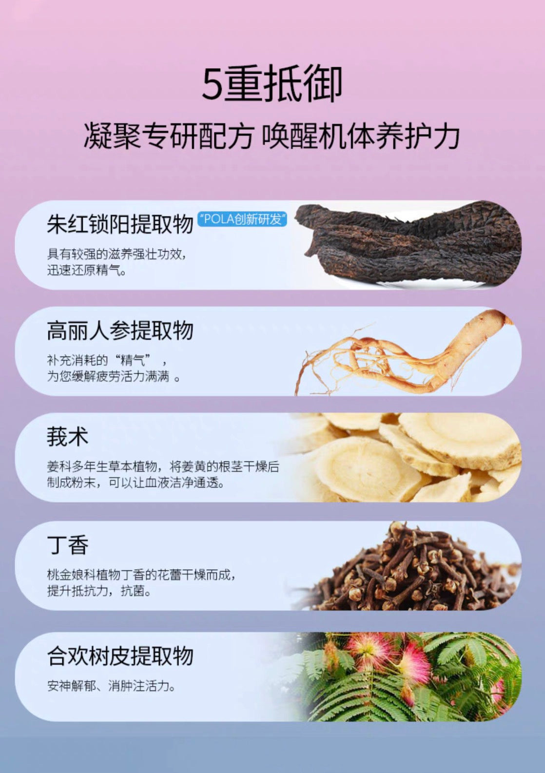POLA健美三泉口服液50ml*5瓶装