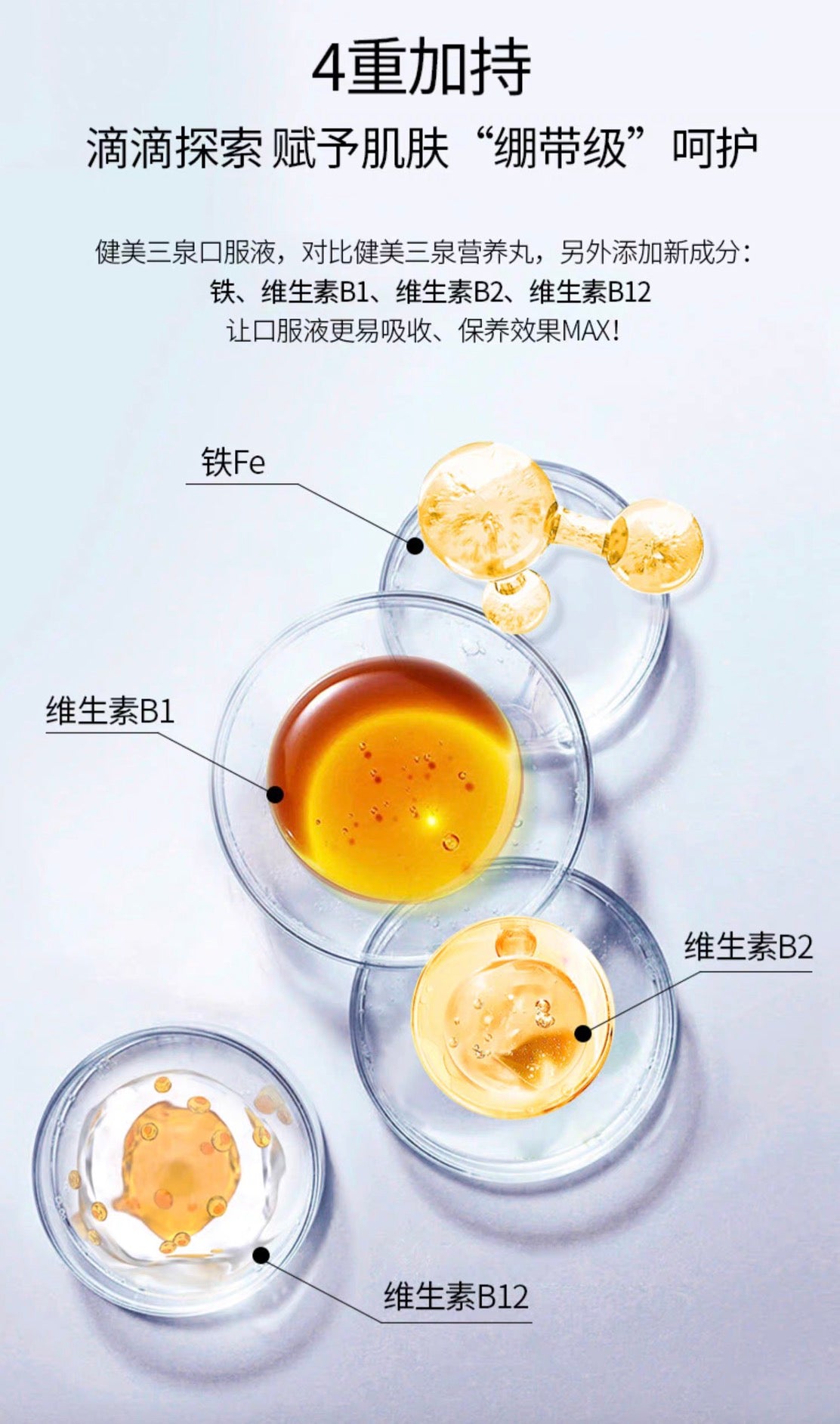 POLA健美三泉口服液50ml*5瓶装