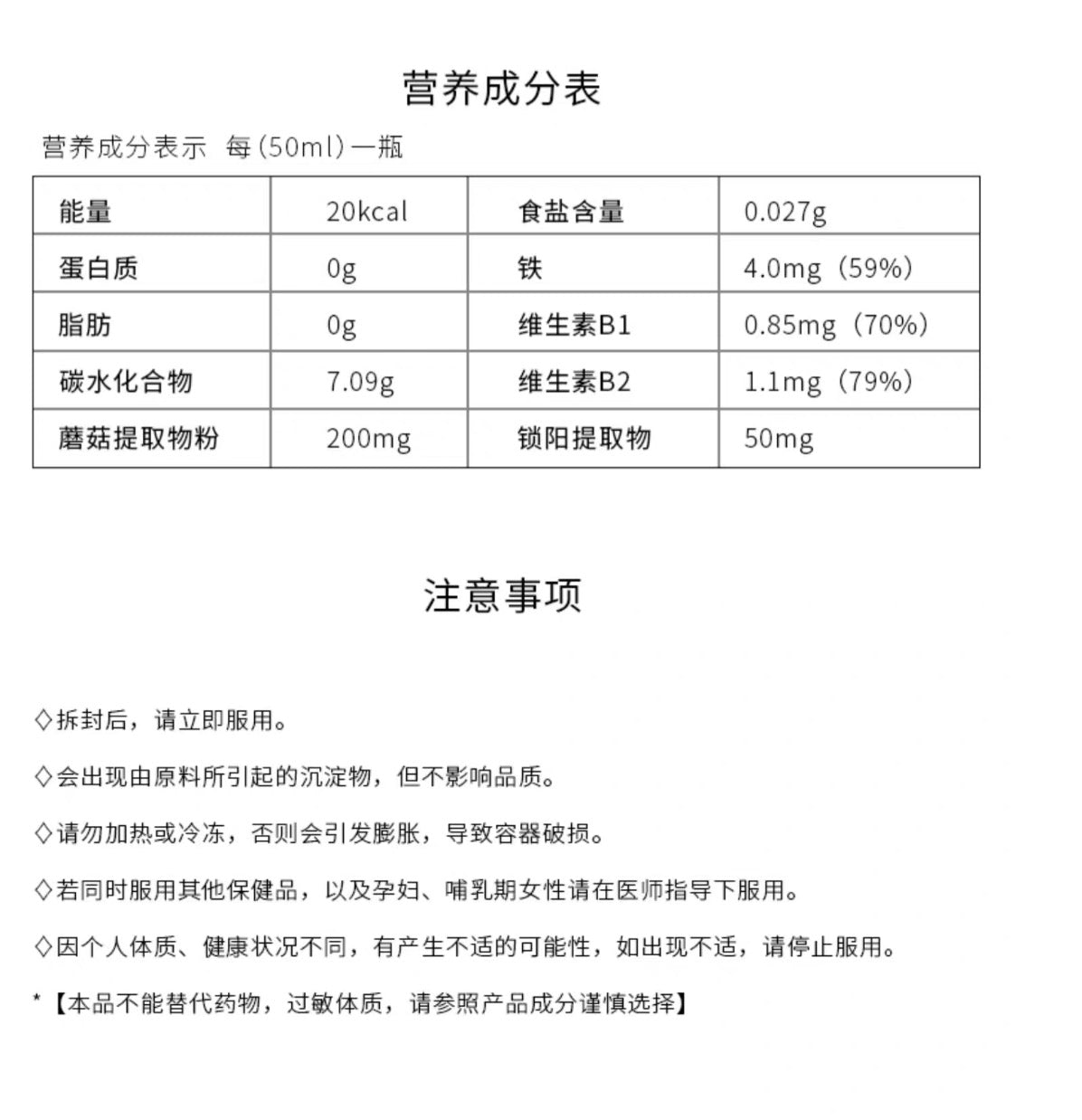POLA健美三泉口服液50ml*5瓶装