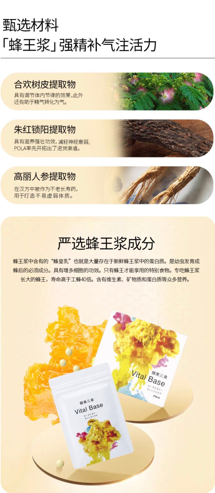 POLA健美三泉补气丸180粒/3个月装