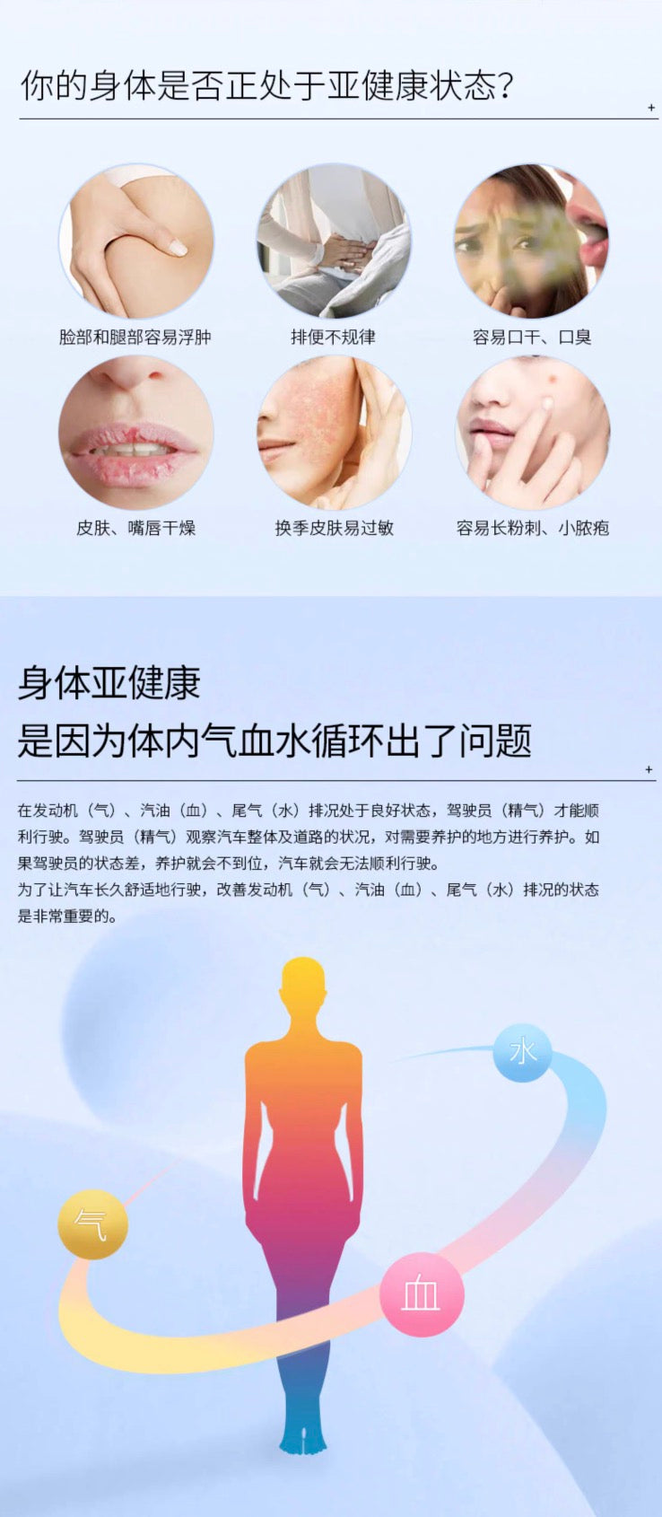 POLA健美三泉补水丸180粒/3个月装