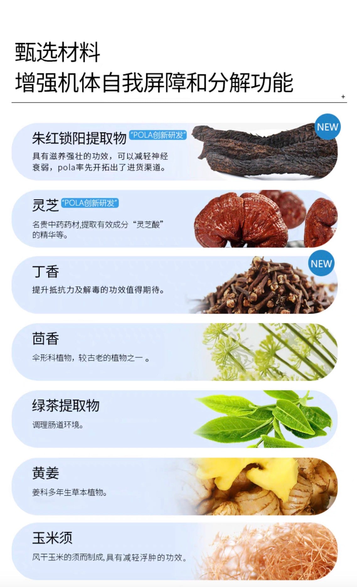 POLA健美三泉补水丸180粒/3个月装