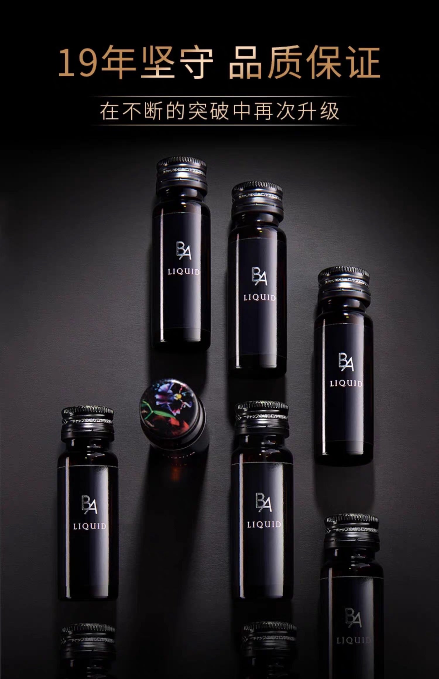 POLA BA 抗糖液20ml*12瓶装