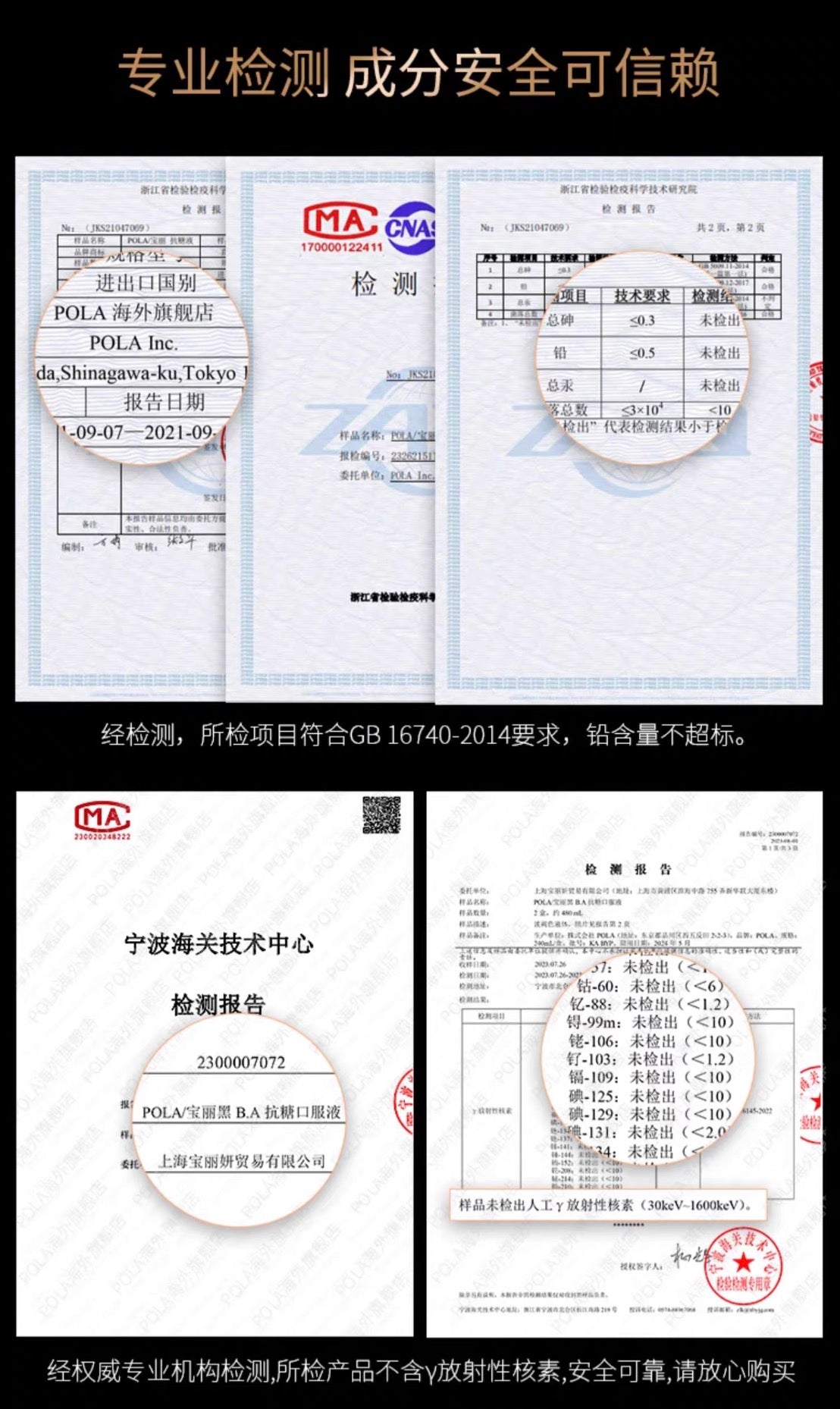 POLA BA 抗糖液20ml*12瓶装