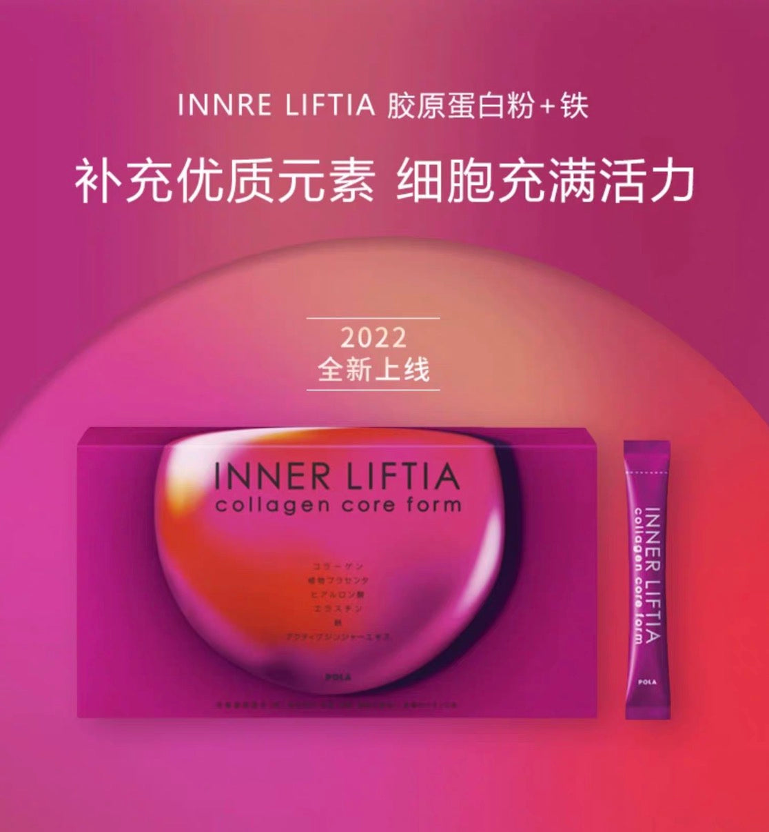 POLA胎盘胶原蛋白粉 90包/3个月装