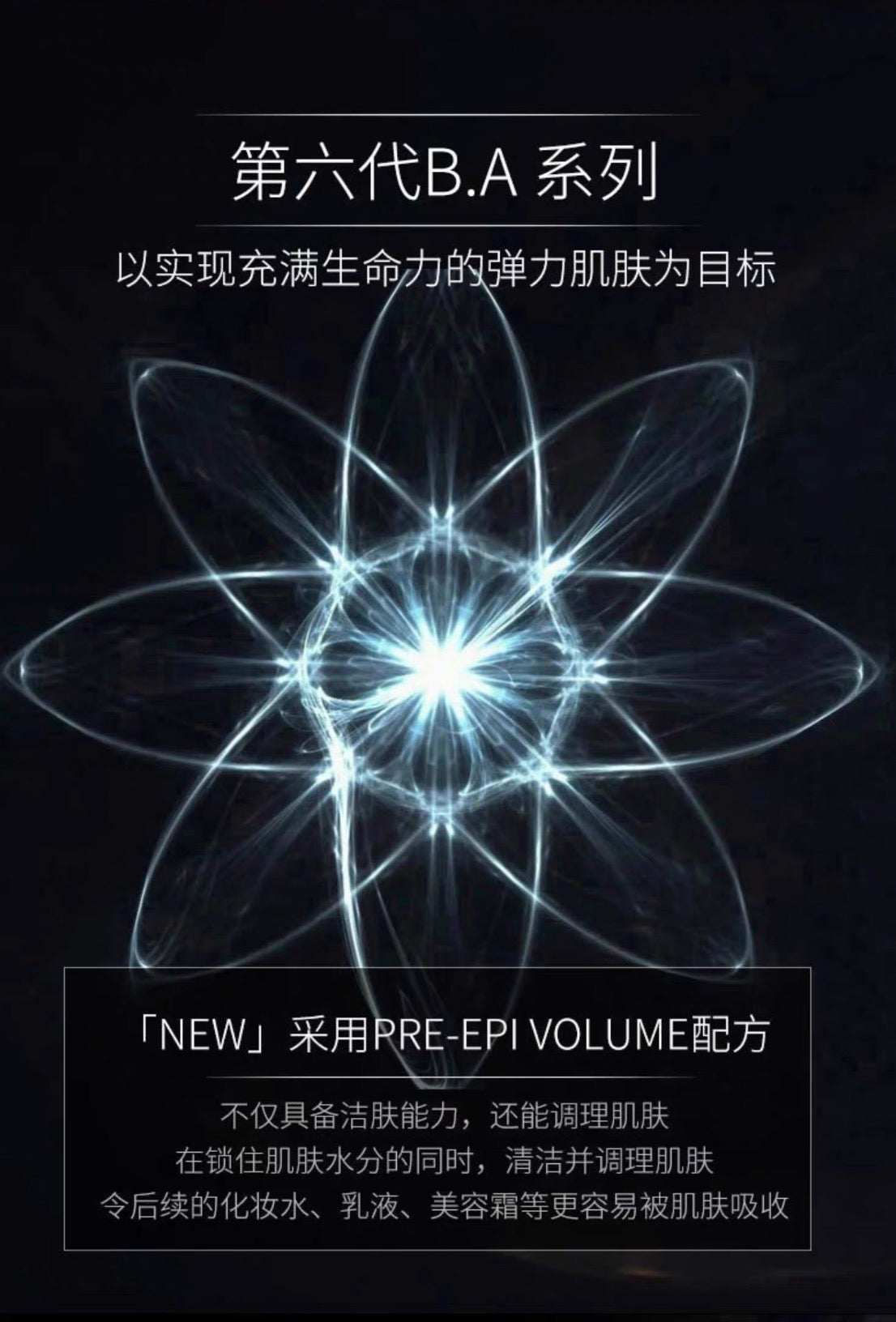 POLA黑BA洁面100g