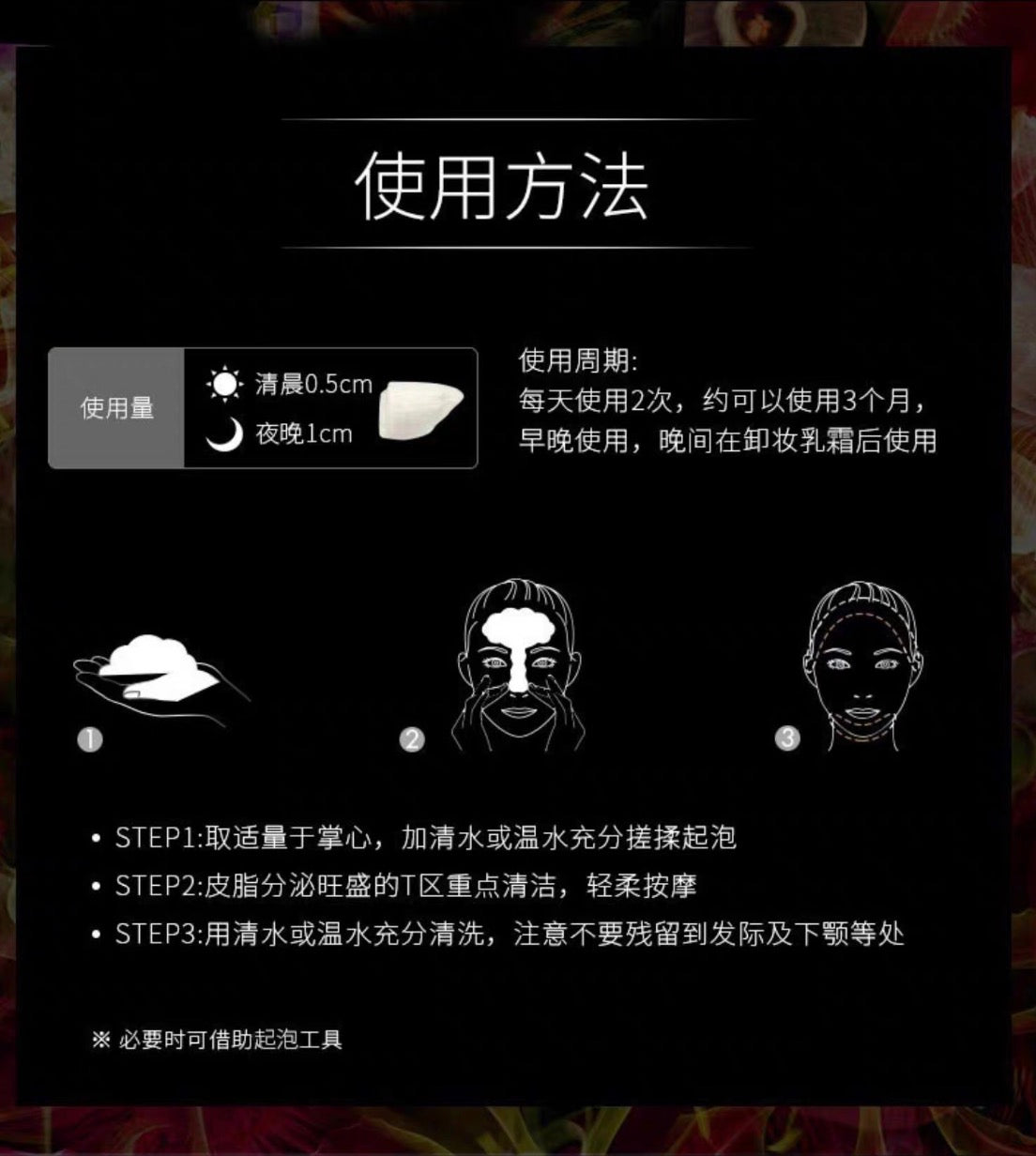 POLA黑BA洁面100g