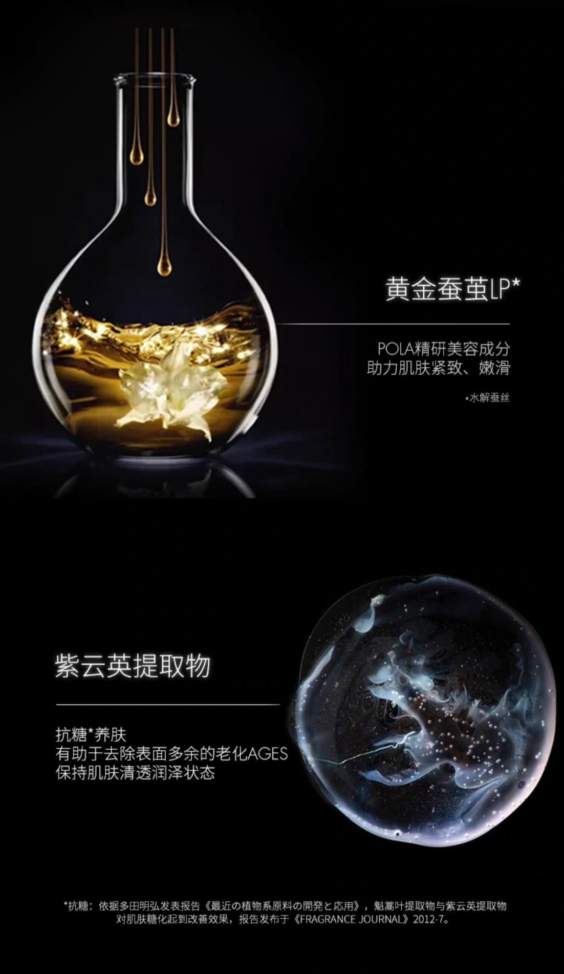 POLA黑BA乳液80ml