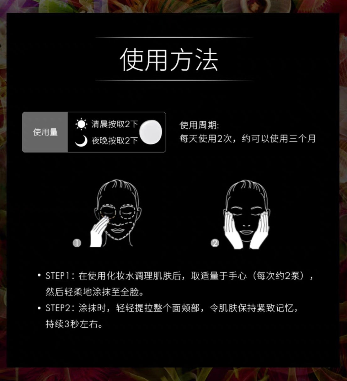 POLA黑BA乳液80ml