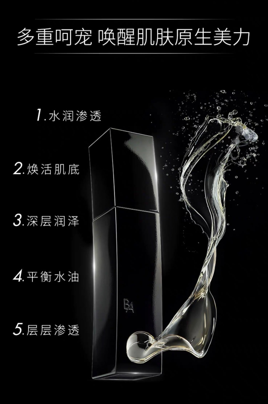 POLA黑BA化妆水120ml