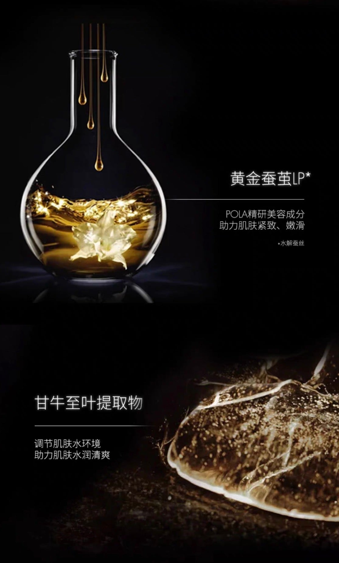 POLA黑BA化妆水120ml