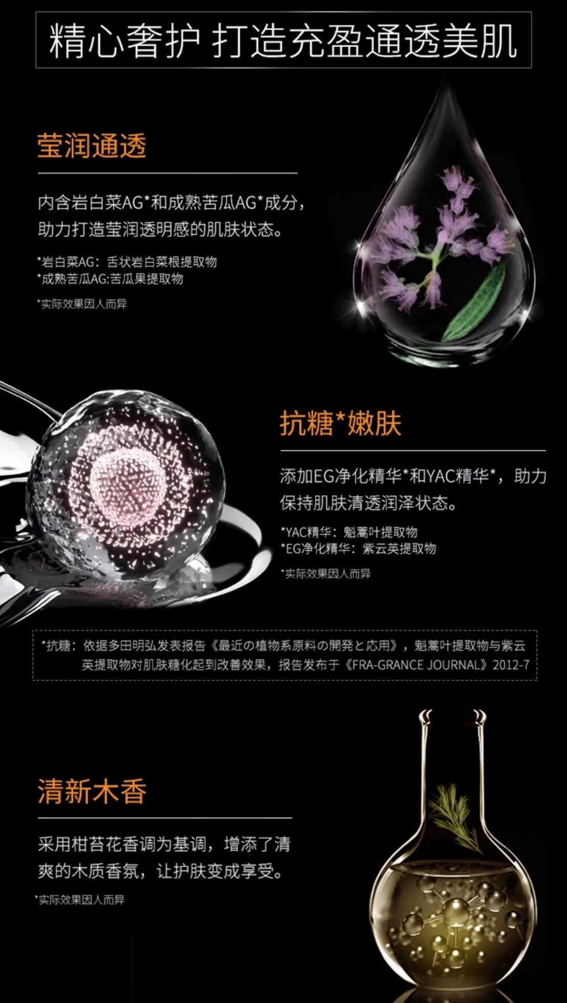 POLA黑BA化妆水清爽版120ml