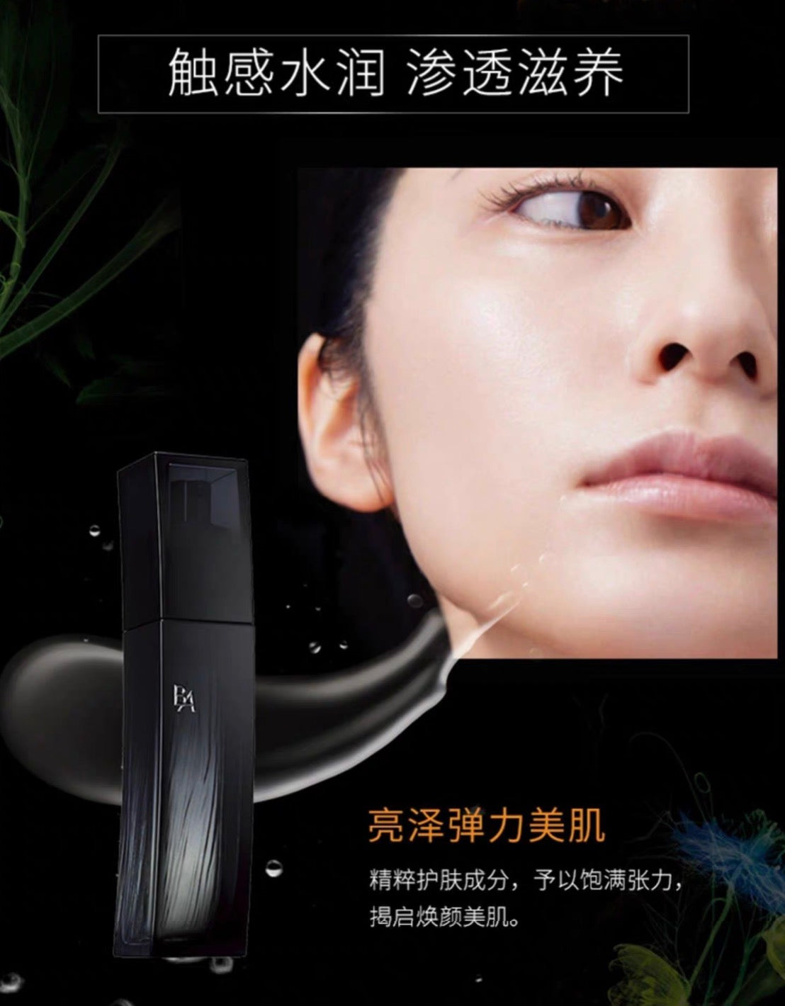 POLA黑BA化妆水清爽版120ml