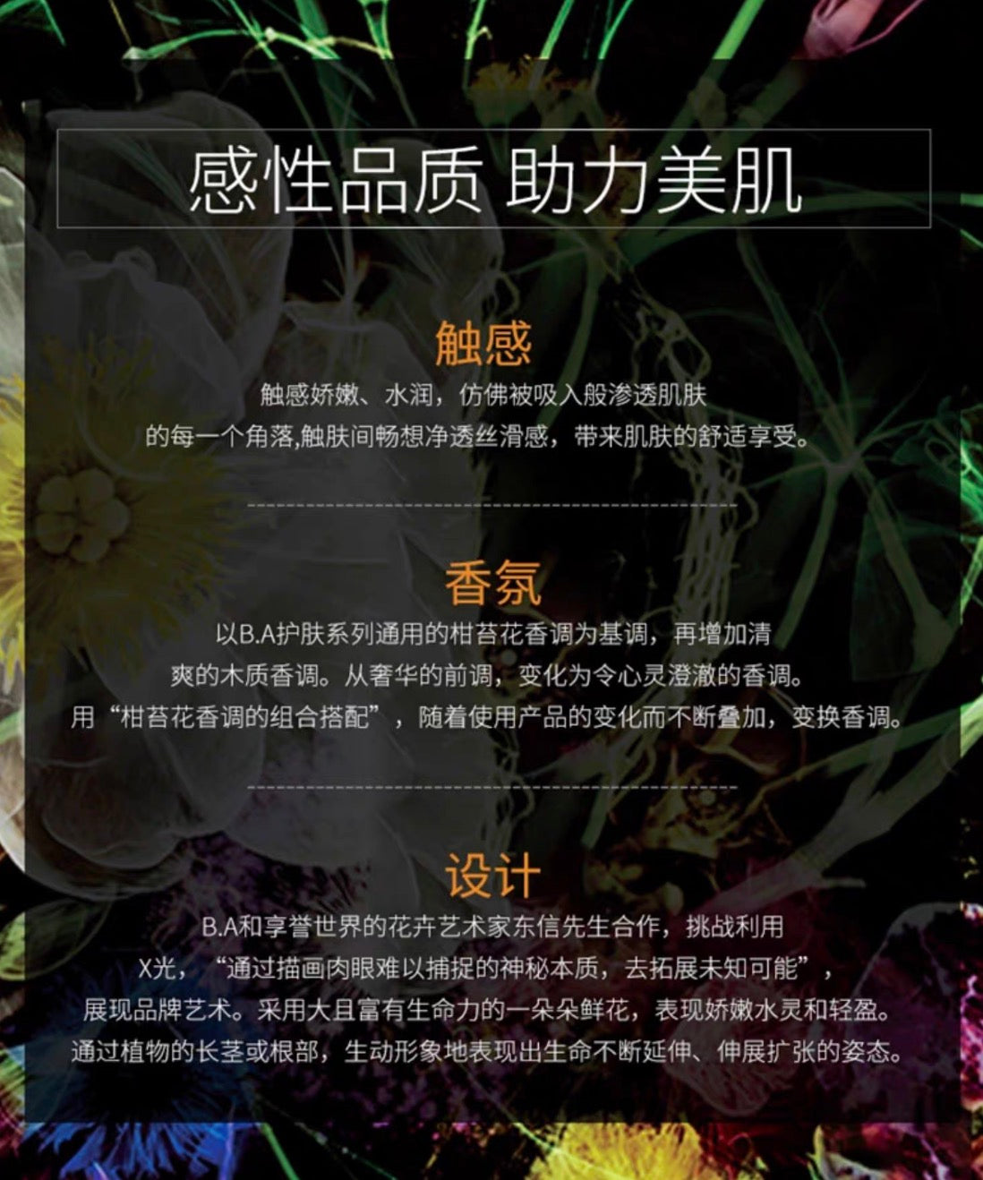 POLA黑BA化妆水清爽版120ml
