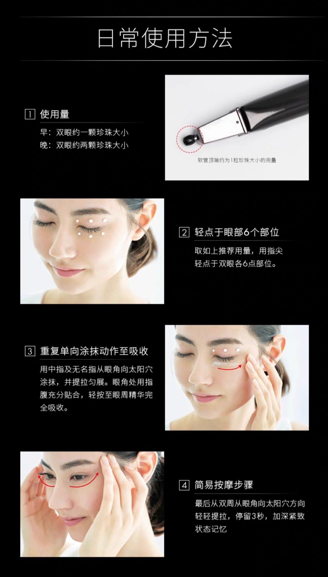 POLA黑BA眼霜26g