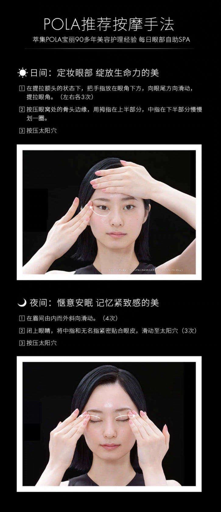 POLA黑BA眼霜26g