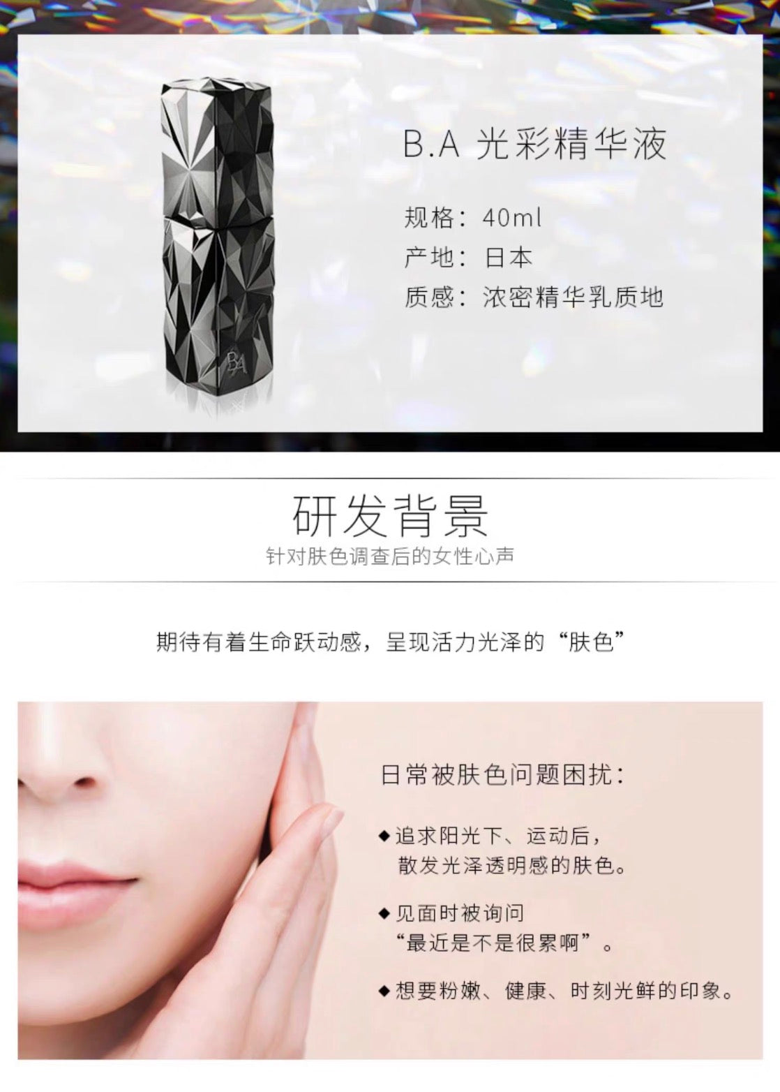 POLA黑BA升级版抗糖光彩精华40ml