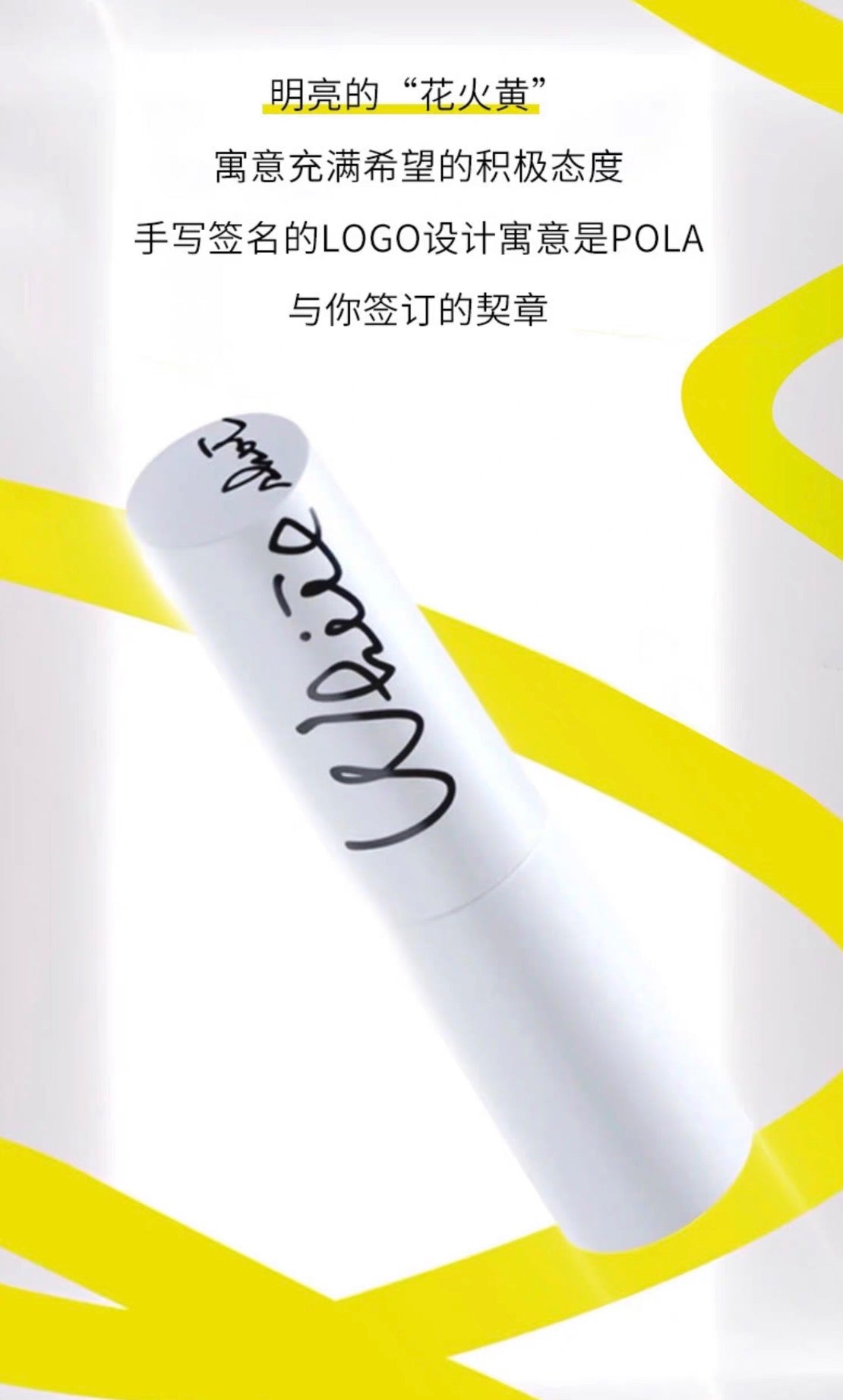 POLA 2024新版美白淡斑精华