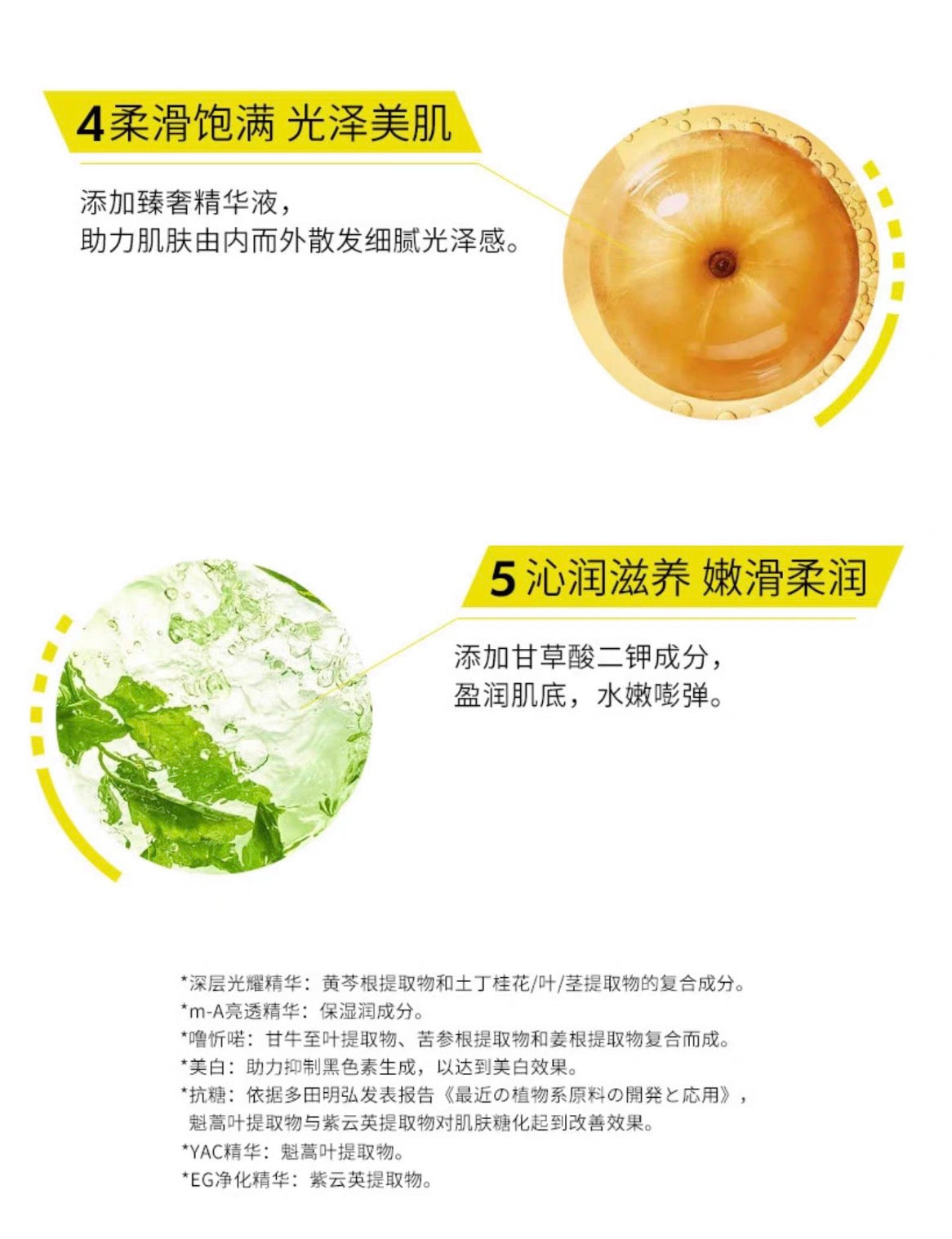 POLA 2024新版美白淡斑精华