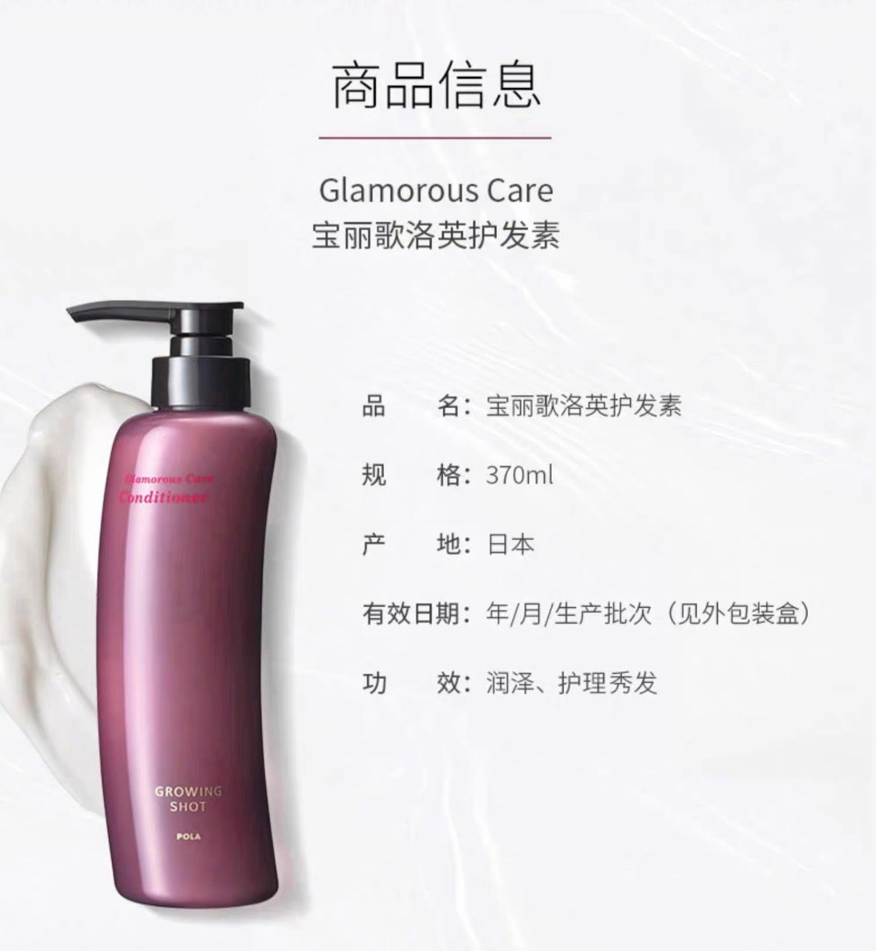 POLA防脱生发黑发洗发水护发素370ml