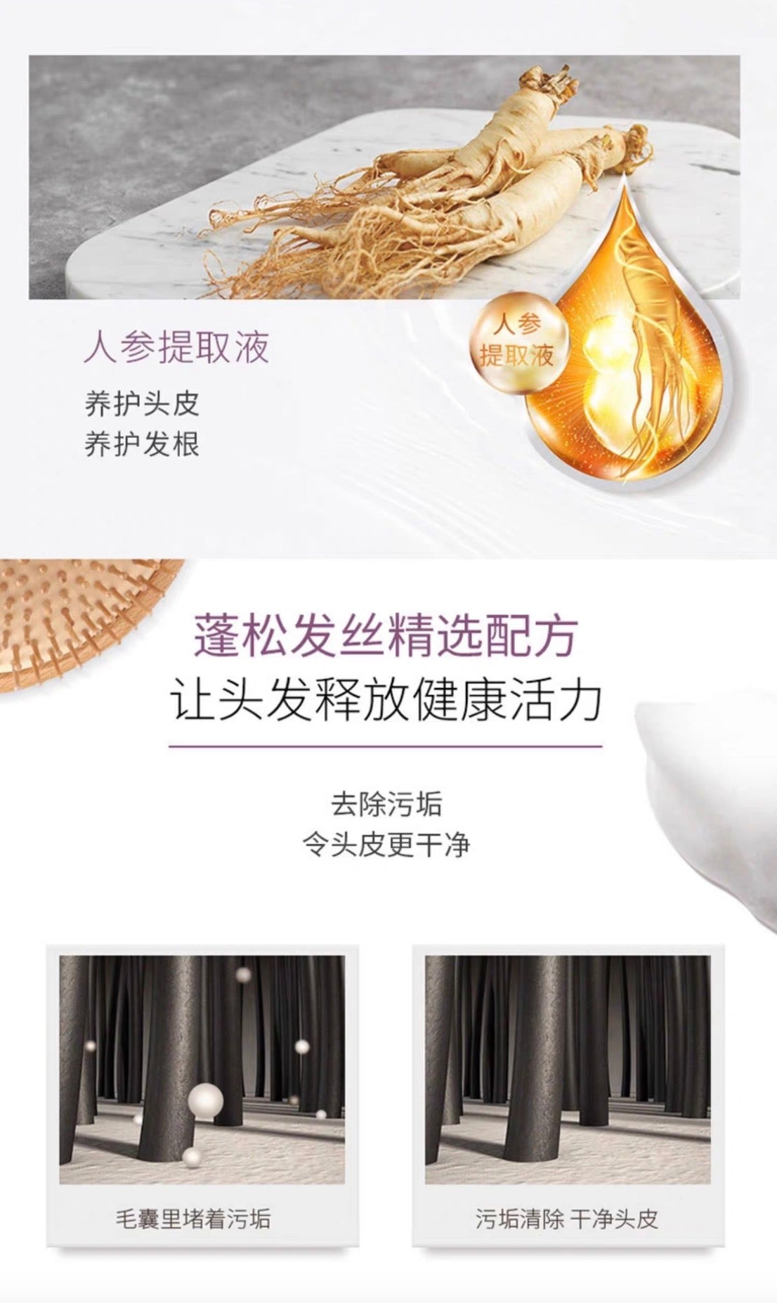 POLA防脱生发黑发洗发水护发素370ml