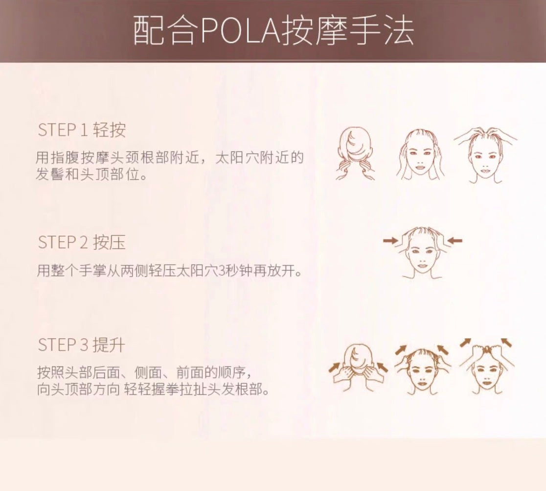 POLA抗糖防脱发无硅洗发水护发素550ml