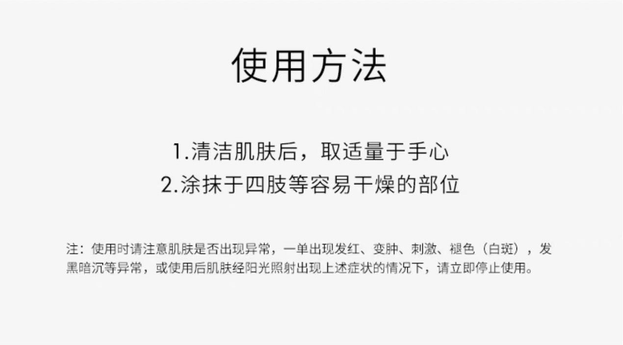 POLA沁香滋润护理身体乳230g