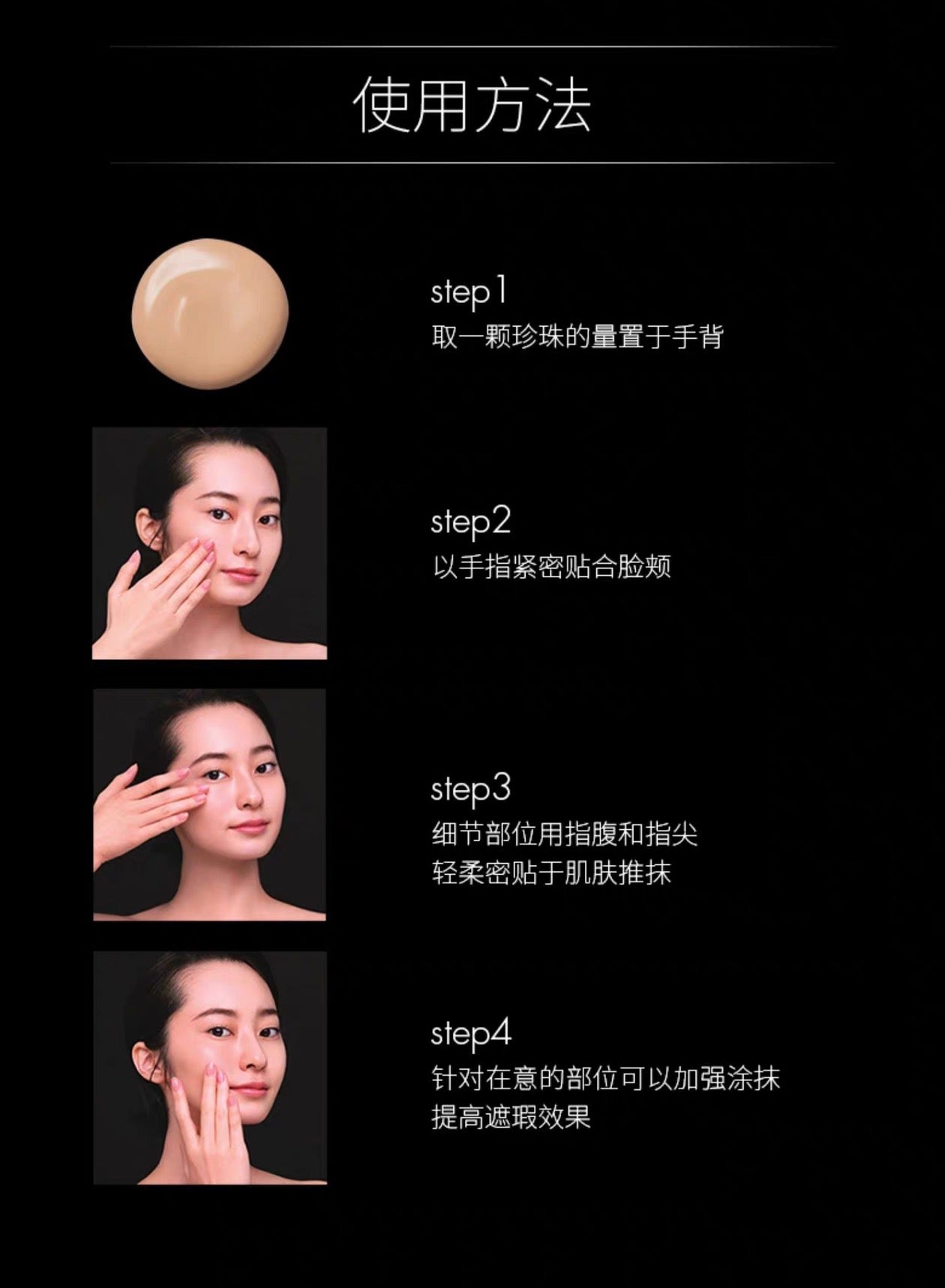POLA黑BA丝薄雾光粉底液30ml